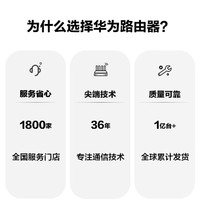 HUAWEI 华为 路由Q6网线版子路由路由器子母路由一拖三全屋Wi-Fi6+家用全屋wifi6别墅光纤高速网线大户型无线穿墙