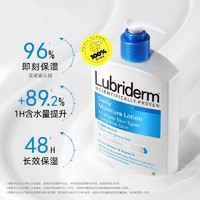 Lubriderm 强生果酸身体乳女露比黎登lubriderm美白全身保湿滋润肤乳秋冬男