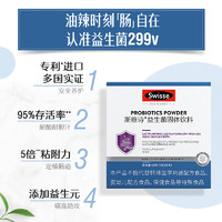 Swisse 斯维诗 益生菌粉儿童女性肠胃成人大人肠道非调理官方正品