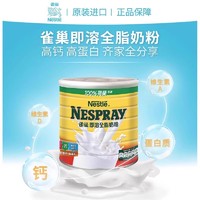 Nestlé 雀巢 港版 即溶全脂奶粉2200g香港进口家庭营养成人牛奶粉正品