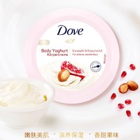 Dove 多芬 石榴籽身体乳250ml