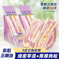 刘家小二哥 三拼夹心三明治 65g*6袋