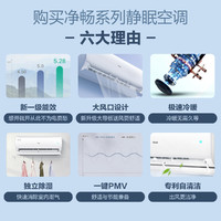 Haier 海尔 大1.5匹空调挂机一级能效冷暖变频家用官方