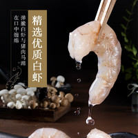 思念 金牌虾水饺鲜美虾仁480g32只 （任选5件）