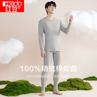 Hodo 红豆 男装 Hodo 红豆 AAA级抑菌100%纯棉透气男士保暖套装舒适全棉薄款秋衣秋裤男