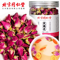 北京同仁堂 Tongrentang Chinese Medicine 玫瑰花茶85g 玫瑰花干 冲泡饮用养生茶 精选花蕾造型饱满 芳香浓郁口味纯正