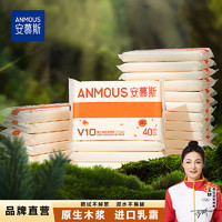 Anmous 安慕斯 金盏花保湿纸柔软抑菌擦鼻子纸宝宝乳霜纸家庭便携云柔纸巾