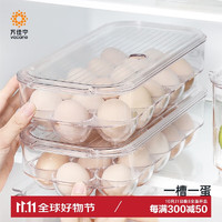 万佳宁（VACANE）鸡蛋收纳盒冰箱用食品级装鸡蛋专用密封保鲜盒