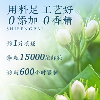 2024新茶茉莉花茶浓香型特级冷泡绿茶叶180g(60g*3袋)店