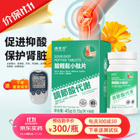康麦谷 酸轻松小肽片尿酸调节芹菜籽中老年保护关节60粒/瓶 （3盒周期装推荐80%客户选