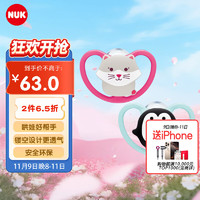 NUK 空间系列硅胶安抚奶嘴 6-18个月 猫/企鹅