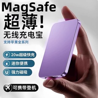 PISEN 品胜 无线磁吸款20000毫安充电宝Magsafe快充适用于iPhone苹果16promax华为安卓手机专通用超薄小巧便携式移动电源