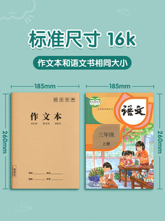 作文本16k本子小作业本作文薄400格300格三四五六年级语文英语数学练习初中生牛皮纸3簿方格上册