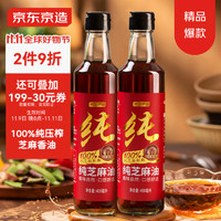 京东京造 纯芝麻油 400ml*2 组合装