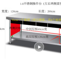 DEMASHI 德玛仕 不锈钢操作台商用储物台