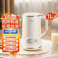 Midea 美的 1L家用全自动自清洗料理豆浆机P703