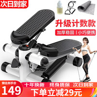 亿冉 踏步机 健身器材 家用 扭腰上下脚踩踏机板健步器慢跑机 升级款液压承重+拉绳+垫子