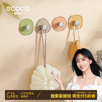 ecoco 意可可 挂钩强力粘胶粘钩壁挂免打孔门后书包厨房强力承重无痕帽子挂衣钩 热卖推荐-冰川银混色款-4个装