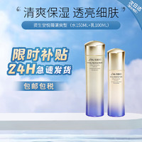 SHISEIDO 资生堂 悦薇珀翡水乳套装 悦薇清爽型（水150ml+乳100ml）