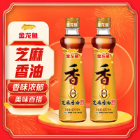 金龙鱼 纯芝麻香油 400ml*2瓶