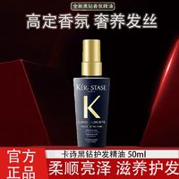 百亿补贴：KÉRASTASE 卡诗 护发山茶花精油钥源滋养干枯毛躁鱼子酱柔顺修护亮泽50ml