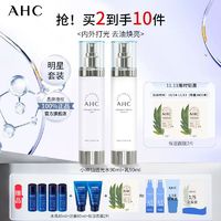 百亿补贴：AHC爱和纯小神仙水乳套装品牌 补水保湿平价水乳礼盒