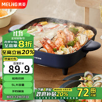 MELING 美菱 MeiLing）鸳鸯锅电火锅电煮锅电热锅火锅专用锅5L家用一体多功能锅多用途锅MT-DC5064Y