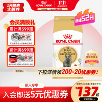 ROYAL CANIN 皇家 猫粮 英短成猫粮 BS34 通用粮 12月以上 2KG