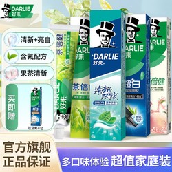 DARLIE 好来 原黑人)牙膏超白茶薄荷800g清新口气亮白牙齿绿茶囤货