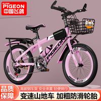 FLYING PIGEON飞鸽儿童山地车自行车变速中小1012单车15中大童