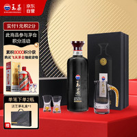 移动端、京东百亿补贴：MOUTAI 茅台 王茅系列 祥雅 黑 53%vol 酱香型白酒 500ml 单瓶装