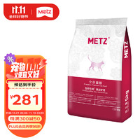 METZ 玫斯 玫斯 发酵生鲜肠道护理宠物全价猫粮成幼猫咪通用猫主粮5kg