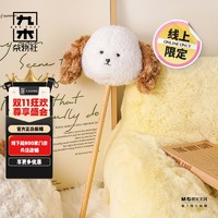 百亿补贴：M&G SHOP 九木杂物社 小狗毛绒玩具敲敲乐卡通可爱捶背器敲打解压锤颈肩按摩