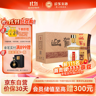 移动端、京东百亿补贴：YJGJ 迎驾贡酒 迎驾金星 42%vol 浓香型白酒 520ml*6瓶 整箱装