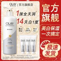 百亿补贴：OLAY 玉兰油 烟酰胺美白身体乳霜超白瓶焕亮滋润保湿