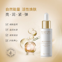 ALQVIMIA 爱奇蜜雅西班牙补水修复本色紧致焕肤晚间面部精华油30ML