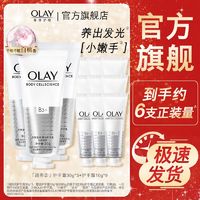 百亿补贴：OLAY 玉兰油 护手霜保湿滋润烟酰胺白桃清爽莹亮滋润