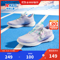 XTEP特步【氢风5.0】童鞋儿童跑鞋中大童革面支撑防滑旋钮扣运动跑鞋 淡紫色/雪青紫 【革面】 37码