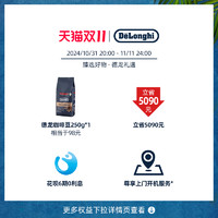 De'Longhi 德龙 delonghi/德龙 ECAM610.75 全自动进口咖啡机家用意式现磨 奶咖