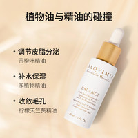 ALQVIMIA 爱奇蜜雅  西班牙收敛毛孔改善油光本色平衡修护精华30ml