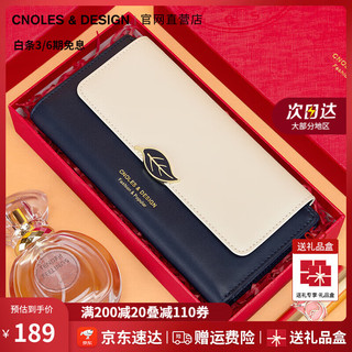 Cnoles 蔻一 牛皮钱包女士钱包轻奢侈2024品牌手拿卡包女生日礼物送女友老婆 白配蓝新款生日礼物送老婆