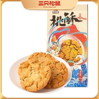 三只松鼠 桃酥 200g 中式糕点