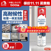 ORIENTAL YUHONG 东方雨虹 雨虹防水 YD108加强型聚氨酯泡沫填缝剂 750ml