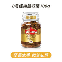 Moccona 摩可纳 经典8号 冻干速溶咖啡粉 100g