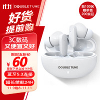 DOUBLE TUNE 鹅卵石系列 真无线蓝牙耳机 24h续航 蓝牙5.3 适用苹果华为小米手机白色