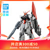 BANDAI 万代 HGCE 1/144 村雨改 高达拼装模型