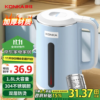 KONKA 康佳 电热水壶 304不锈钢双层防烫 1.8L大容量  KEK-W1804