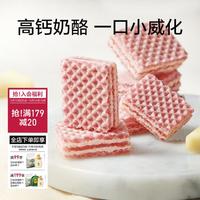 BabyPantry 光合星球 宝宝儿童辅零食无添加长高高奶酪威化饼干