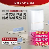 dreame 追觅 S30 Pro Ultra机械臂扫地机器人自动集尘割毛自清洁