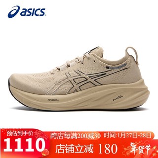 ASICS 亚瑟士 男鞋跑步鞋GEL-NIMBUS 26缓震轻质透气回弹运动鞋1011B794 卡其色 42.5